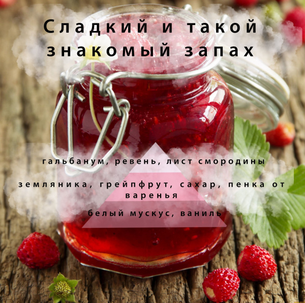 Ароматический диффузор с палочками, Летний поцелуй, 50 мл